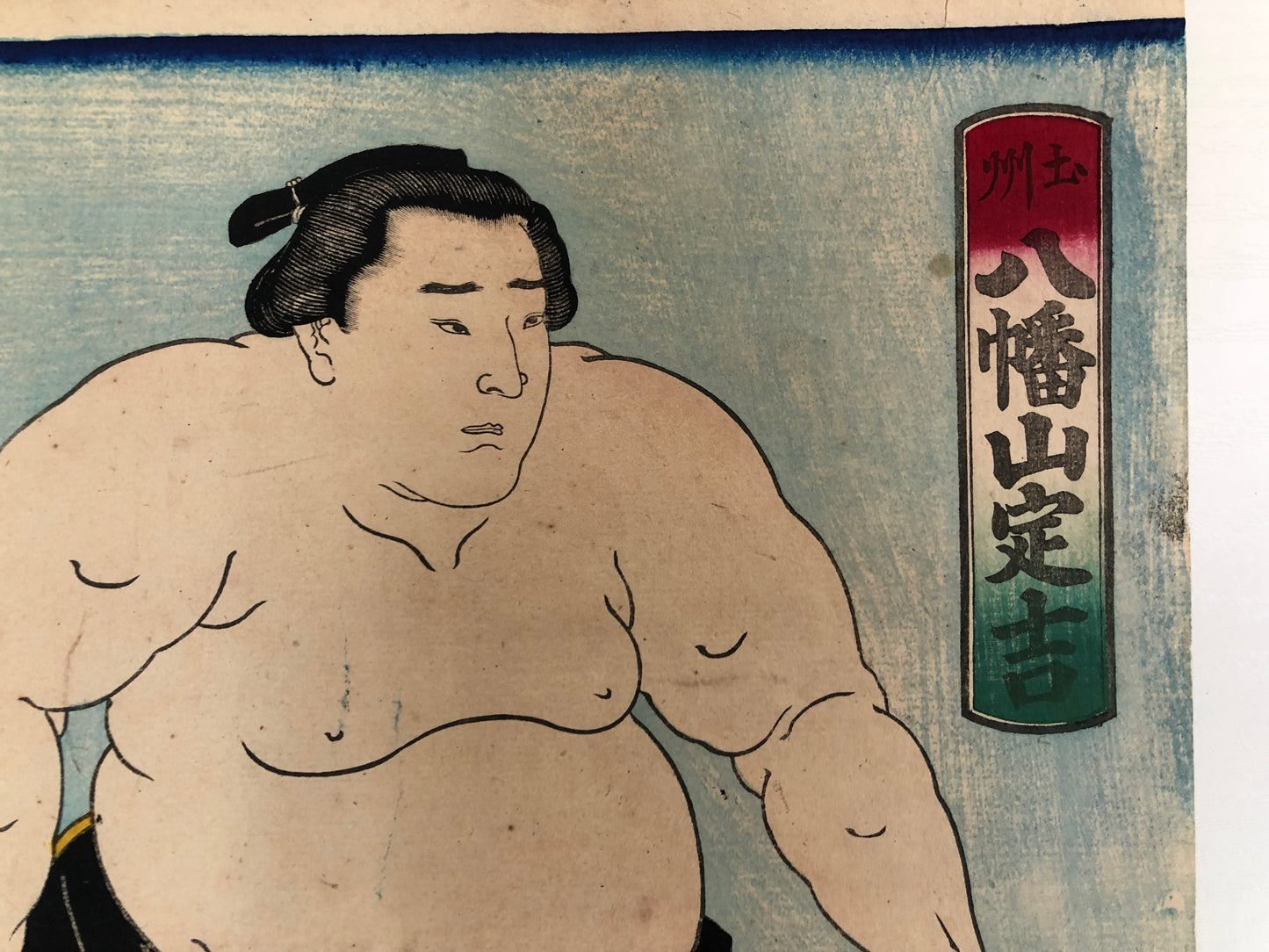 Y3891 WOODBLOCK PRINT Kuniaki Sumo wrestler Japan Ukiyoe art interior antique