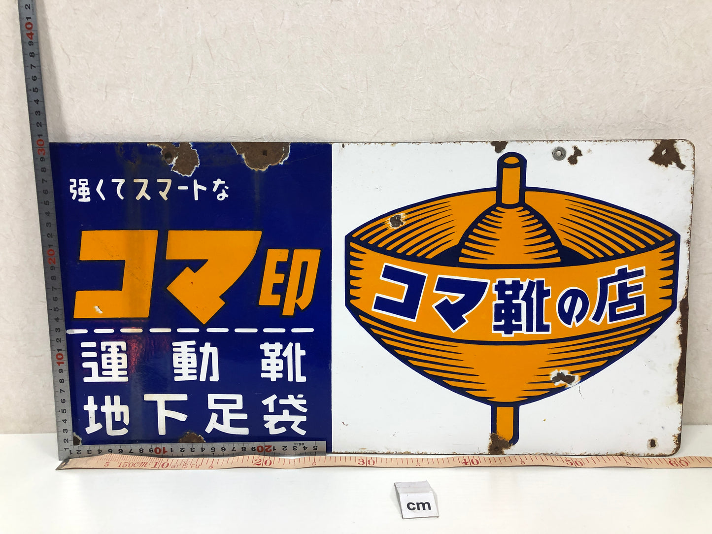 Y4004 SIGNBOARD Enamel sign Koma Shoes double-sided Japan antique interior decor