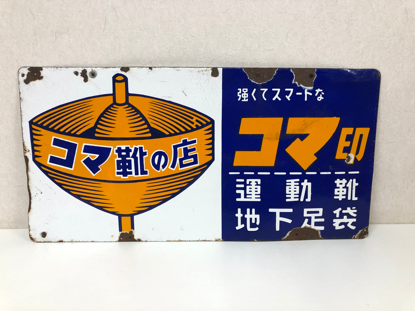 Y4004 SIGNBOARD Enamel sign Koma Shoes double-sided Japan antique interior decor