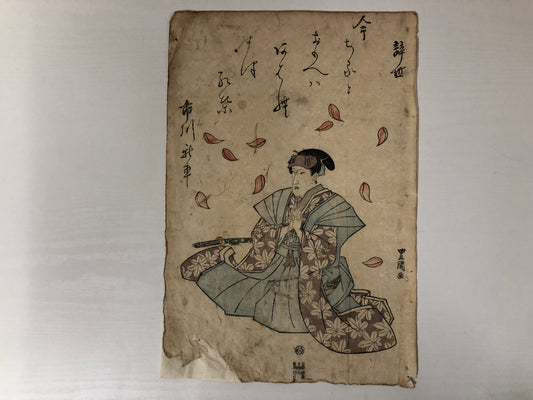 Y4008 WOODBLOCK PRINT Toyokuni obituary memorial Japan Ukiyoe interior antique