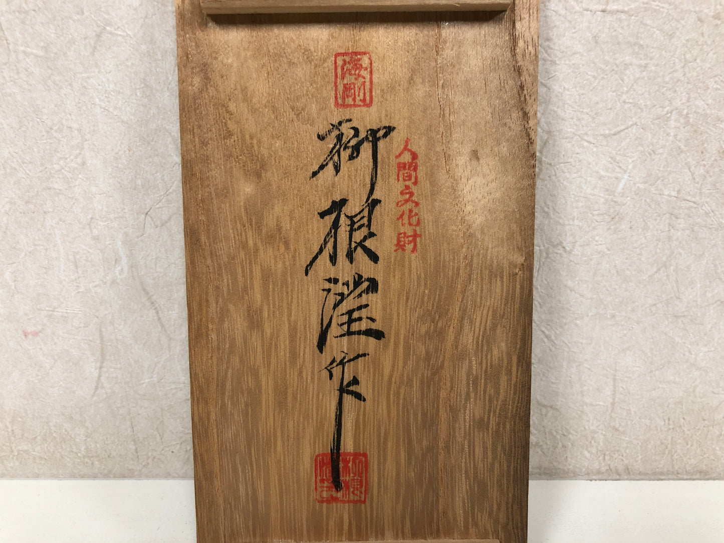 Y4035 YUNOMI Goryeo Celadon pair signed box Yu Hegan Korea antique tea ceremony