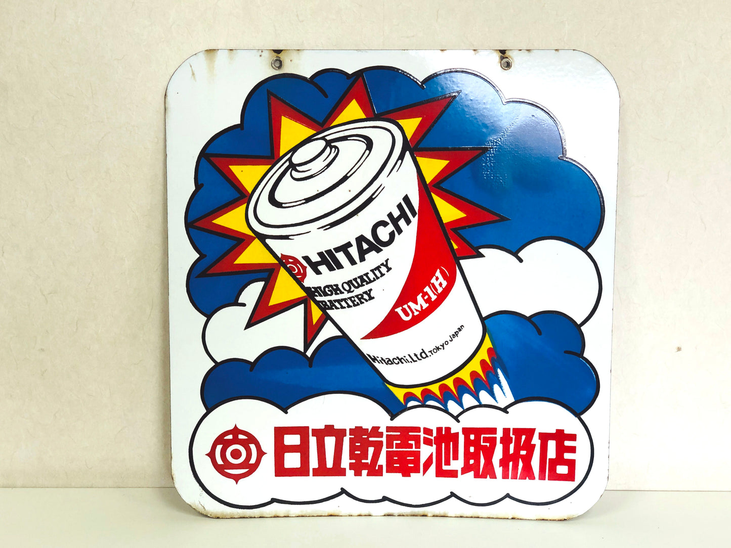 Y4149 SIGNBOARD Hitachi dry cell Batteries double-sided Japan antique vintage