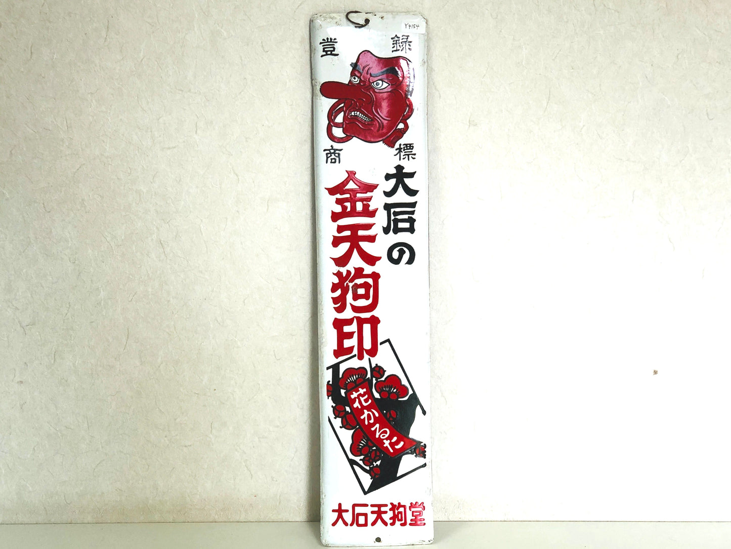 Y4154 SIGNBOARD Enamel Karuta game card Tengu mark decor Japan antique vintage