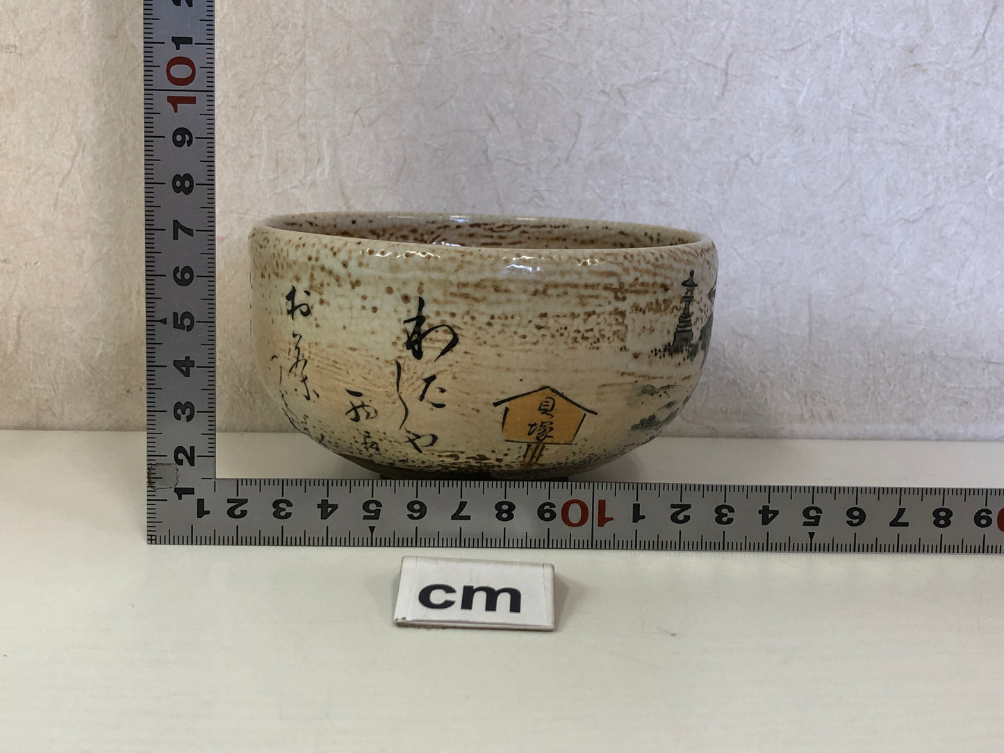 Y4457 CHAWAN Inuyama-ware color picture signed Japan antique tea ceremony bowl