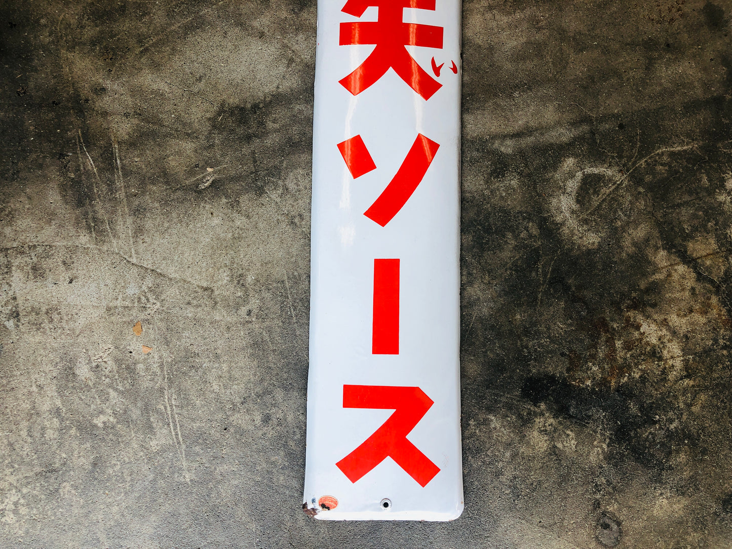 Y4590 SIGNBOARD Enamel sign Mitsuya sauce Japan antique decor interior store