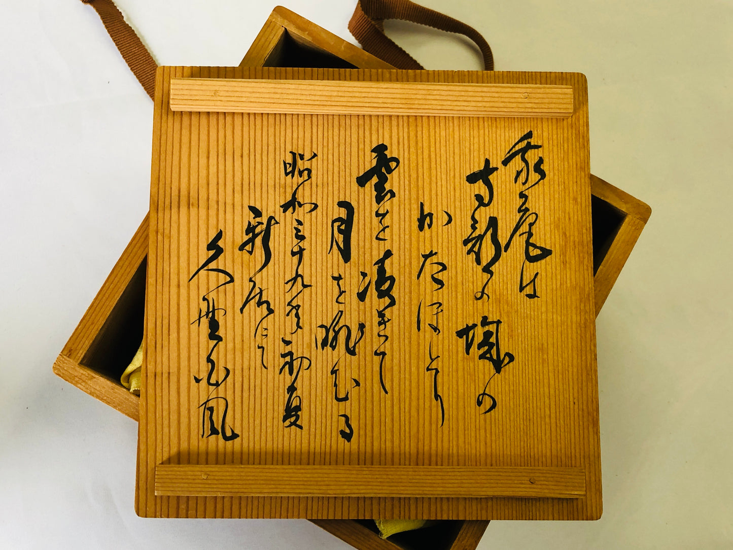 Y4619 CHAWAN Asahi-ware signed box Hakeme brush marks Japan antique tea ceremony