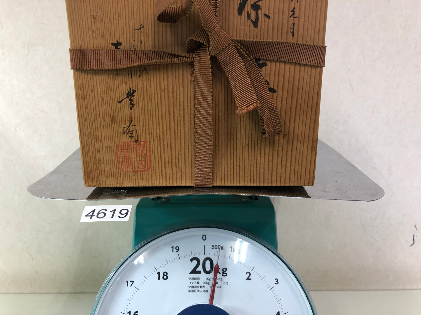 Y4619 CHAWAN Asahi-ware signed box Hakeme brush marks Japan antique tea ceremony
