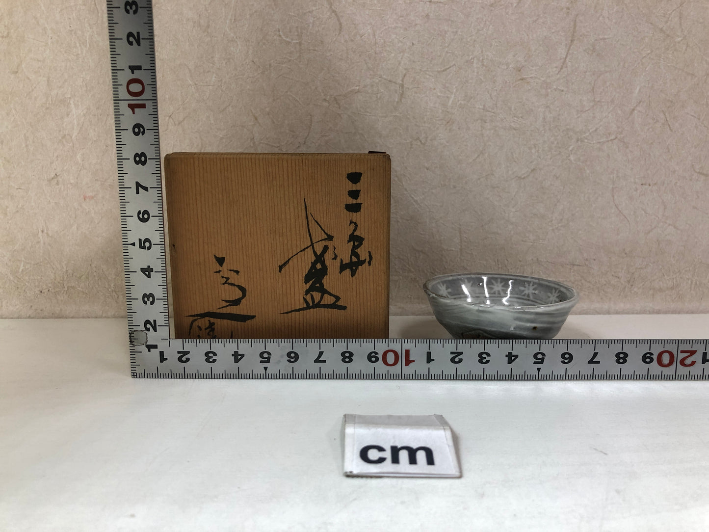 Y4650 CHAWAN Mishima sake cup signed box Japan antique vintage tableware