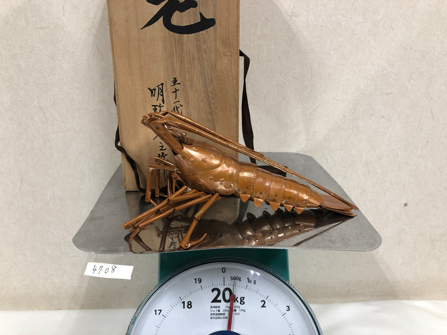 Y4708 OKIMONO Shrimp Jizai signed box 51st Myochin Japan antique figure interior