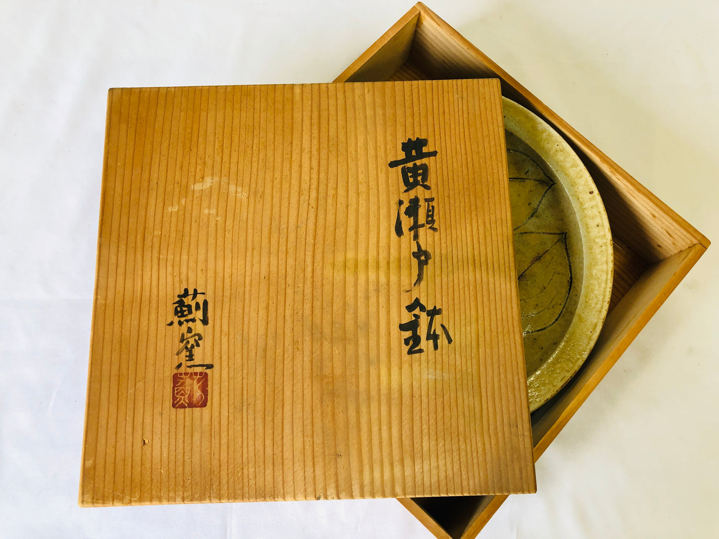 Y4813 CHAWAN Seto-ware yellow signed box Japan antique tableware bowl vintage