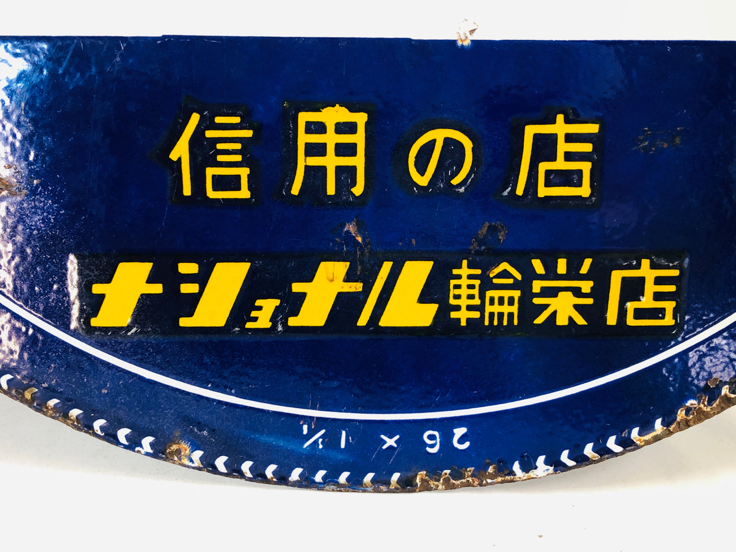 Y4961 SIGNBOARD Enamel sign Matsushita Electric lamp National Japan antique