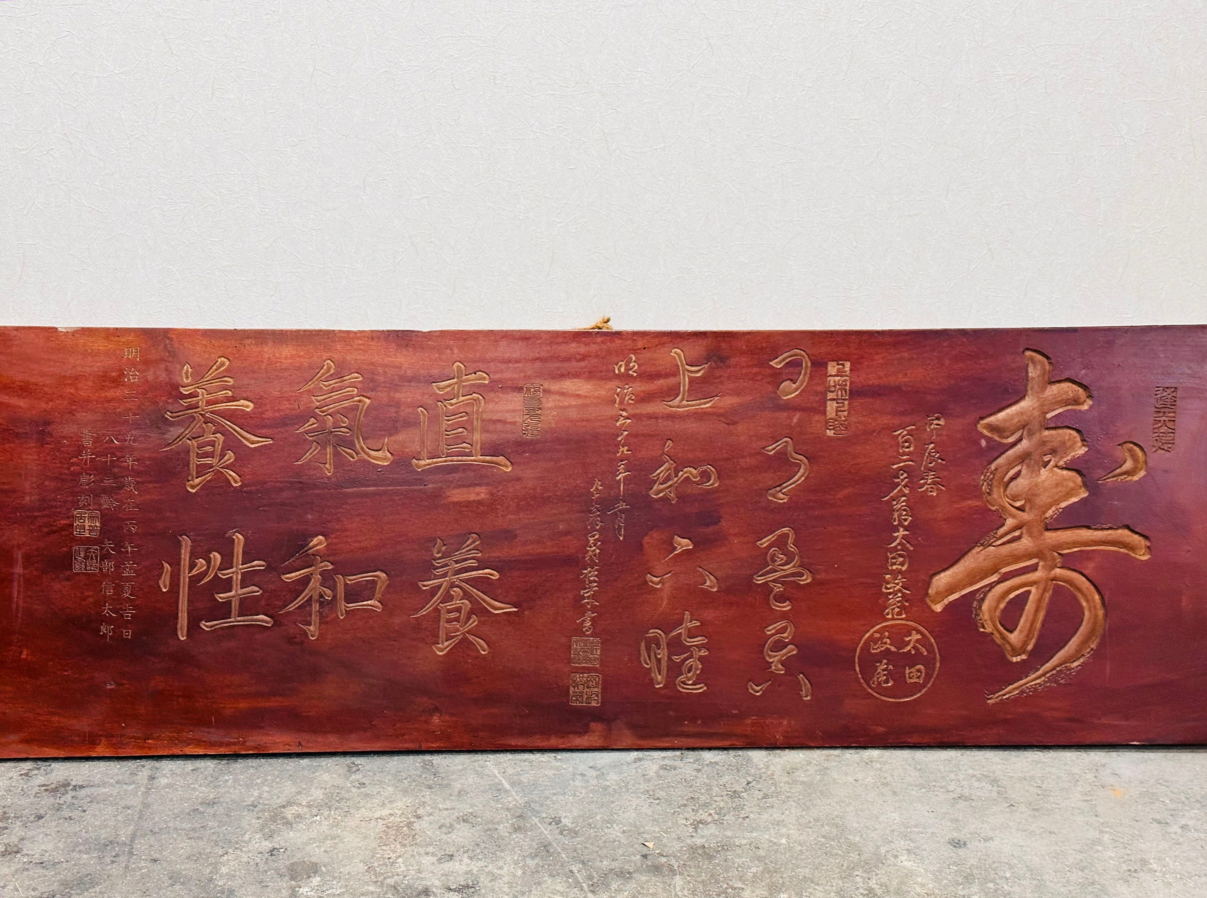 Japan Signboard Y4975 SIGNBOARD Wooden sign Temple Meiji period Japan antique wall dec ...