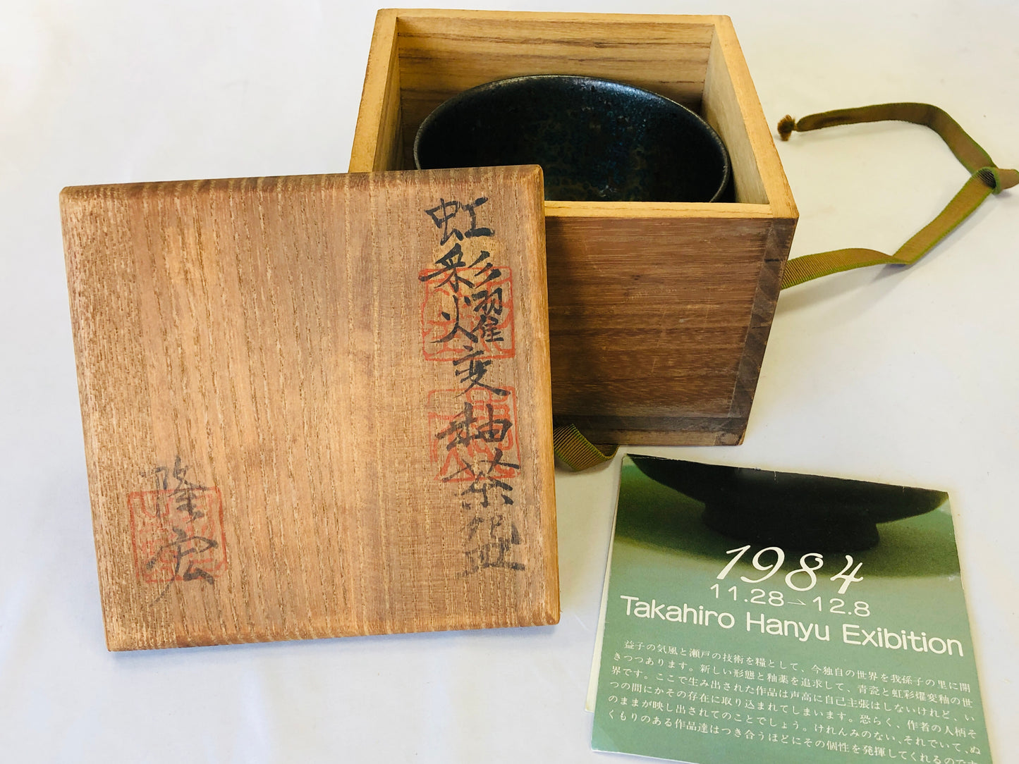 Y5002 CHAWAN Seto-ware kiln change effects signed box Japan antique tea ceremony