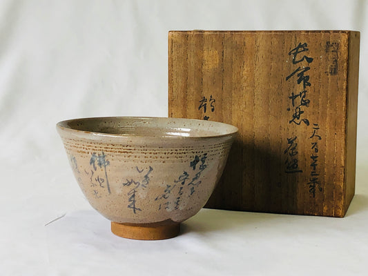 Y5008 CHAWAN Tsurumai-ware signed box Japan antique tea ceremony pottery bowl