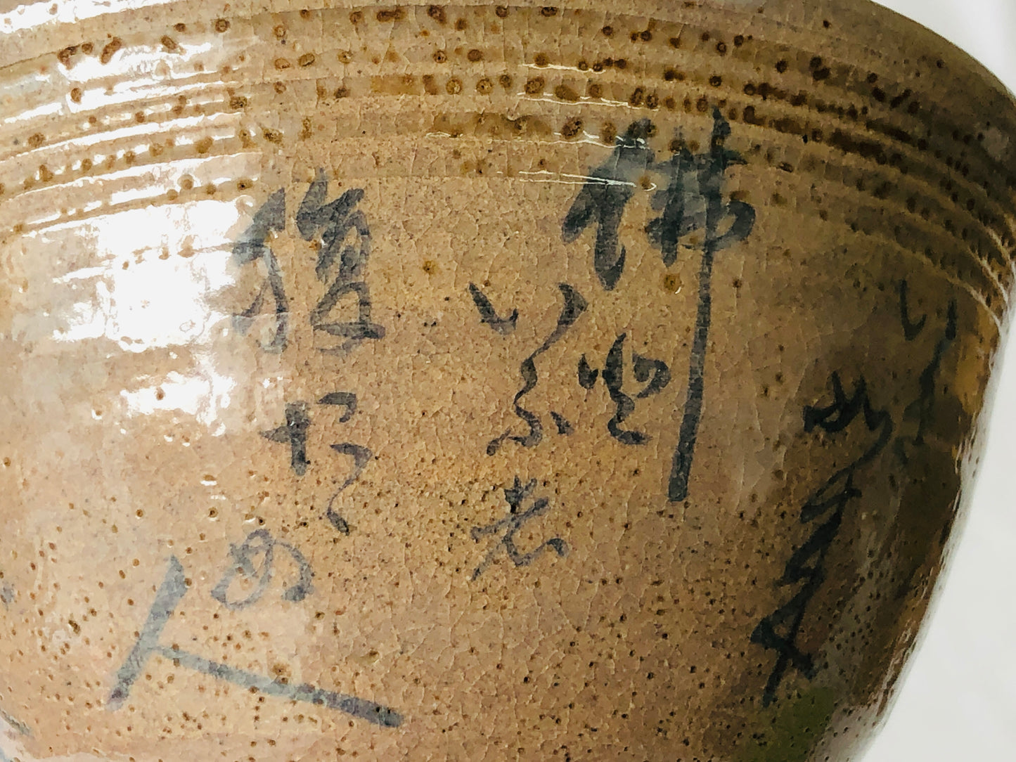 Y5008 CHAWAN Tsurumai-ware signed box Japan antique tea ceremony pottery bowl