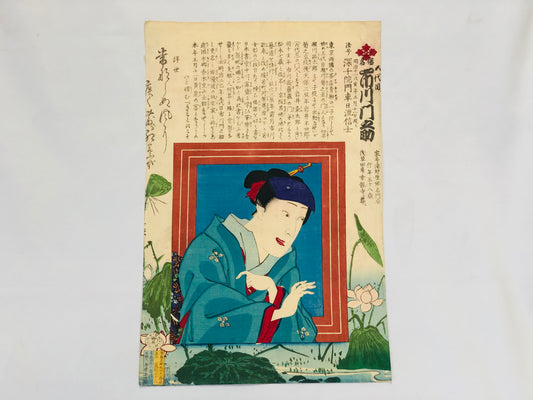 Y5048 WOODBLOCK PRINT Monnosuke Ichikawa person Japan Ukiyoe antique interior