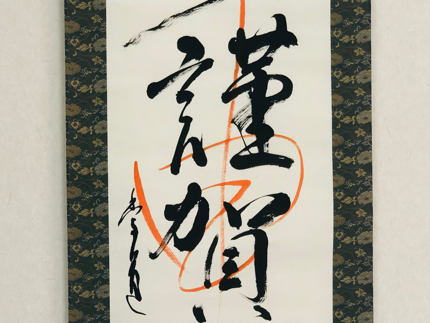 Y5109 KAKEJIKU kanji signed Japan hanging scroll interior wall decor vintage