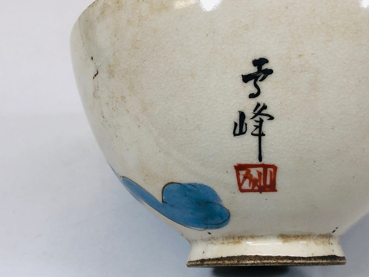 Y5213 CHAWAN Kyo-ware signed kintsugi Japan antique tea ceremony pottery bowl