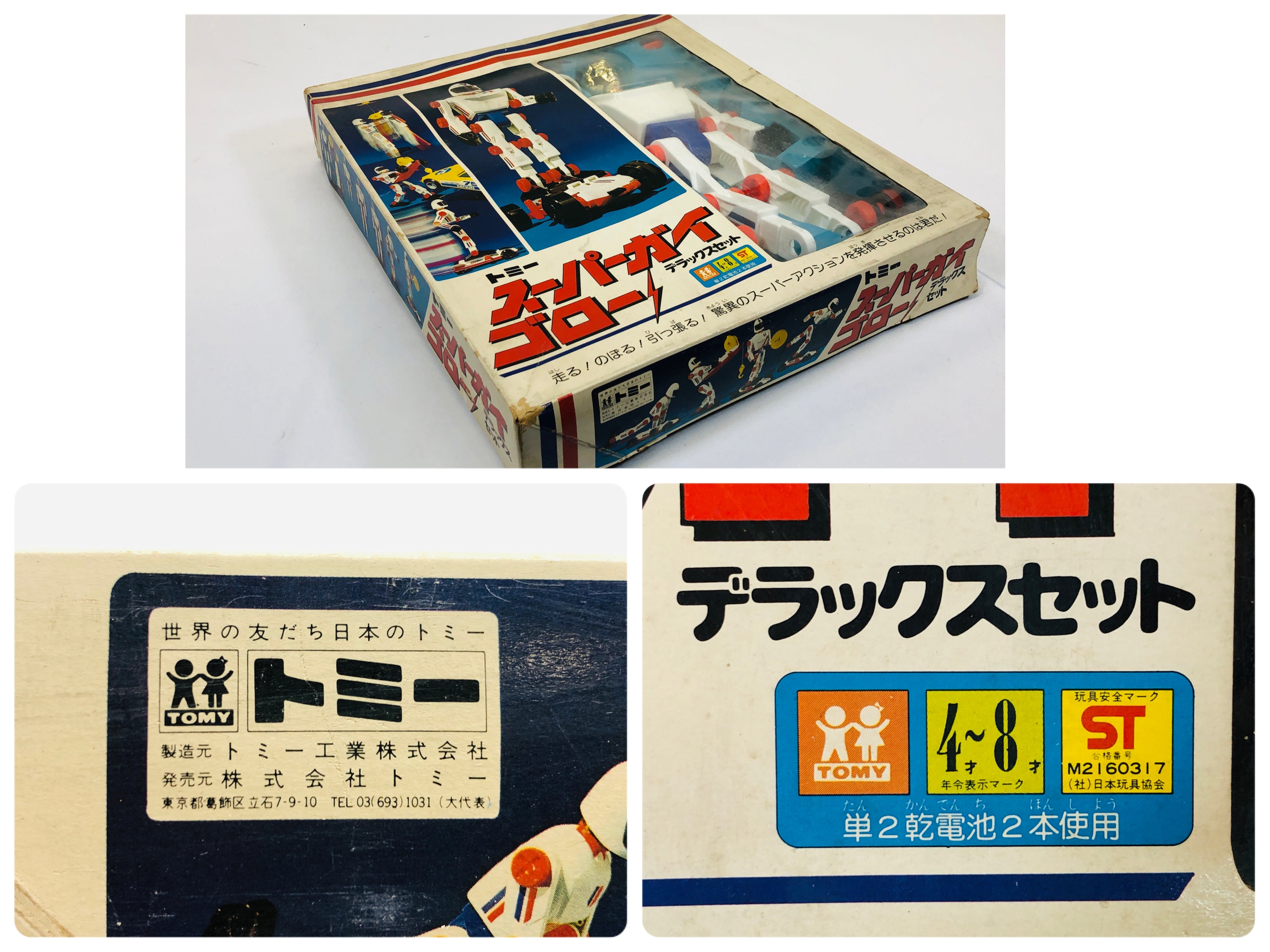 Y5222 TOY TOMY Super Guy Goro action figure box Japan antique vintage robot