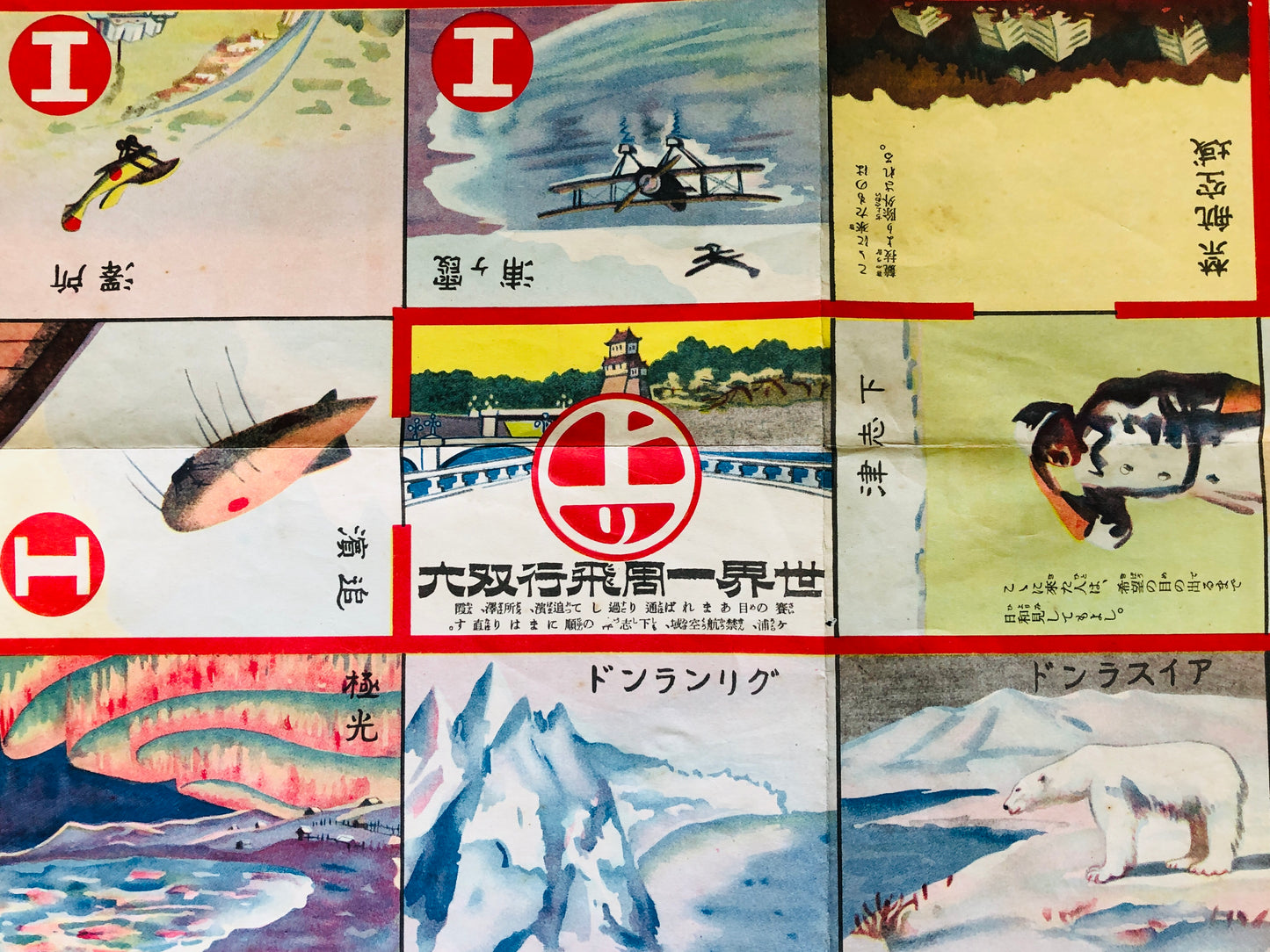 Y5281 SUGOROKU Round-the-world flight board game paper one-sided Japan antique