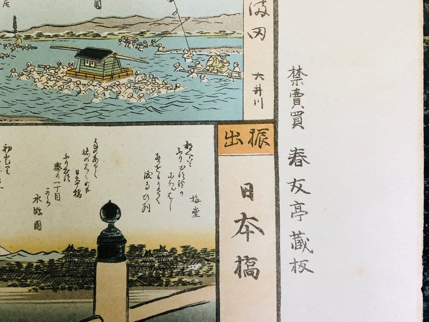 Y5282 SUGOROKU Hiroshige Utagawa Tokaido board game paper Japan antique vintage