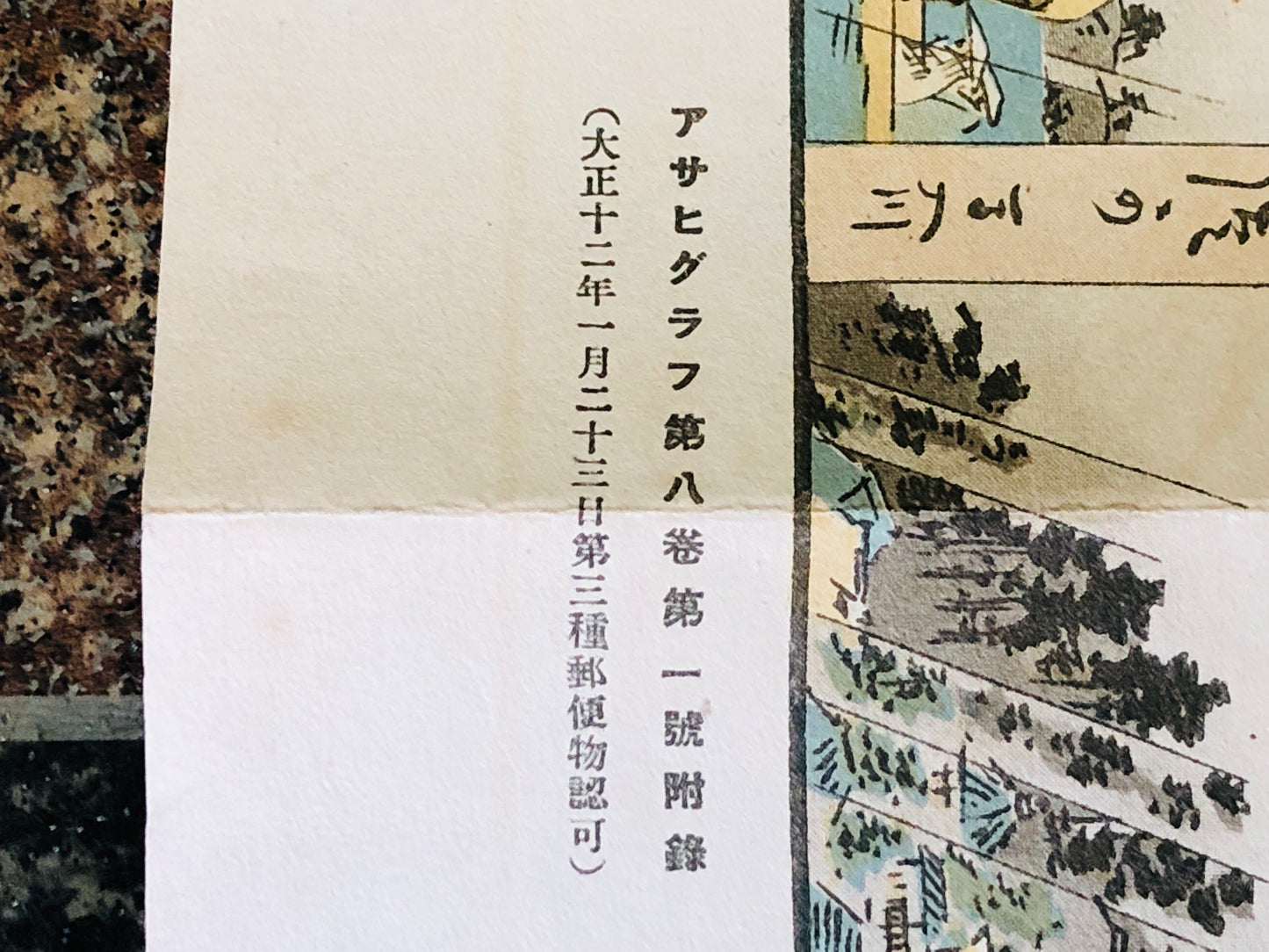 Y5282 SUGOROKU Hiroshige Utagawa Tokaido board game paper Japan antique vintage