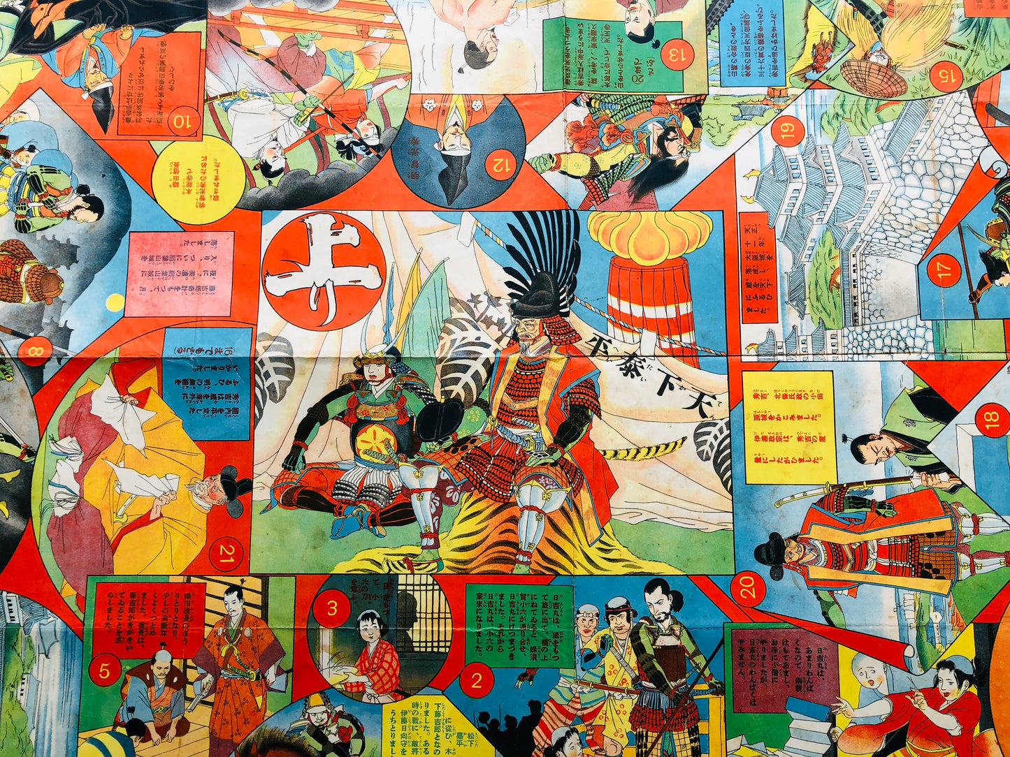 Y5285 SUGOROKU Hideyoshi Toyotomi board game paper Japan antique vintage toy