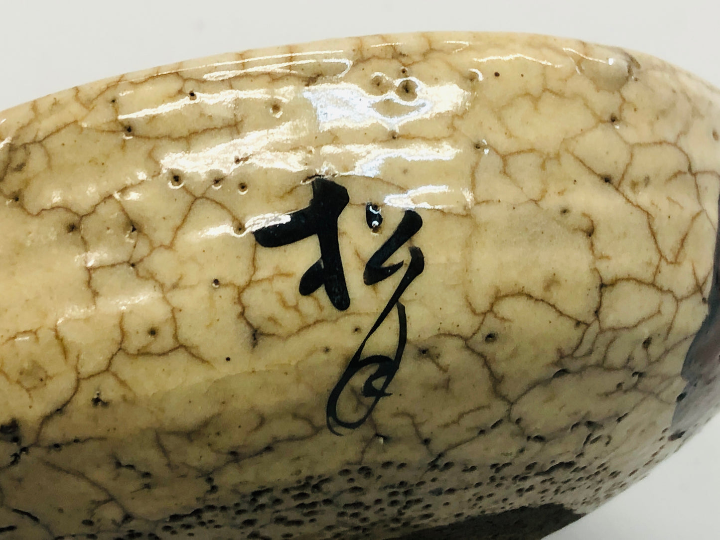 Y5305 CHAWAN Inuyama-ware flat Daruma signed Japan antique tea ceremony pottery