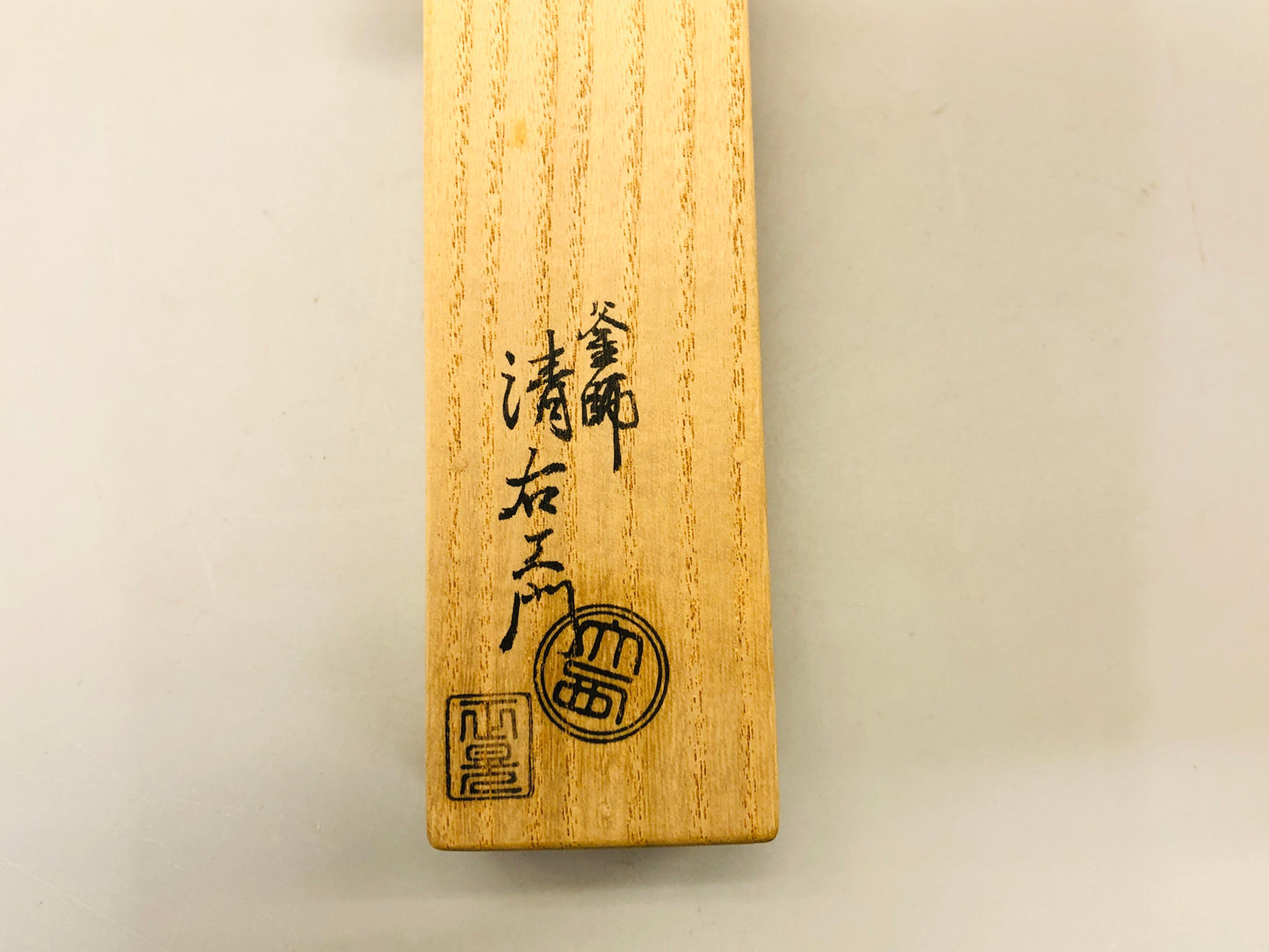 Y5378 HIBASHI Chopsticks fire poker signed box Japan Tea Ceremoy antique vintage