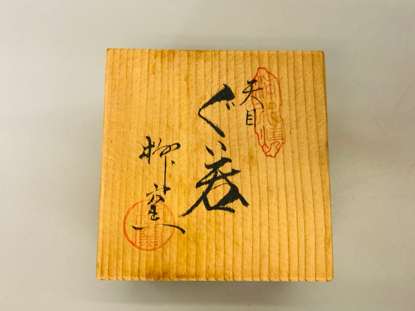 Y5386 CHAWAN Seto-ware Sake Cup Tenmoku signed box Japanese bowl pottery antique