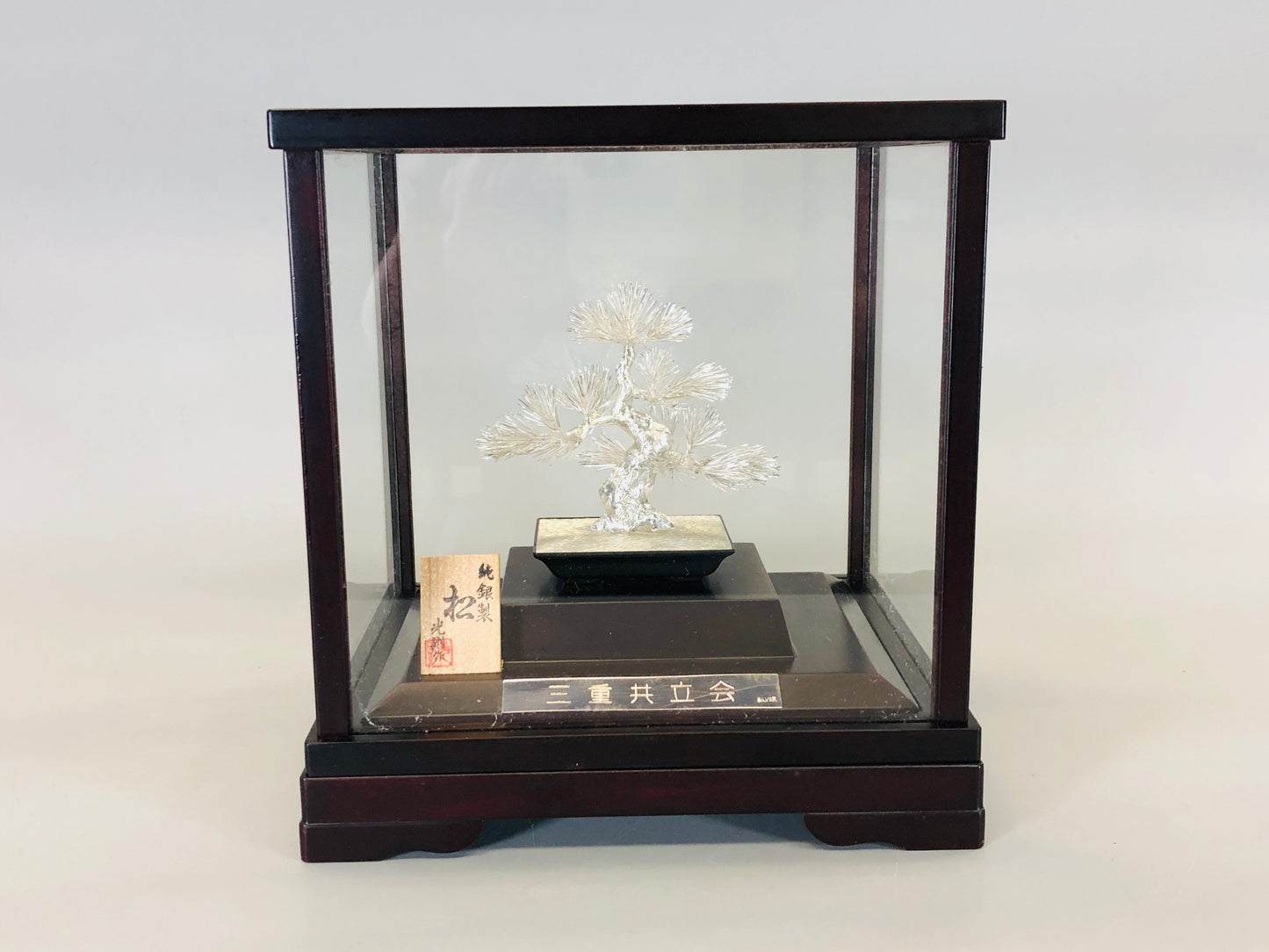 Y5426 OKIMONO Silver Pine figurine glass case Japan antique interior vintage