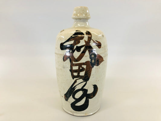 Y5434 CHOUSHI ceramic Tokkuri Sake bottle signed Japan antique vintage container