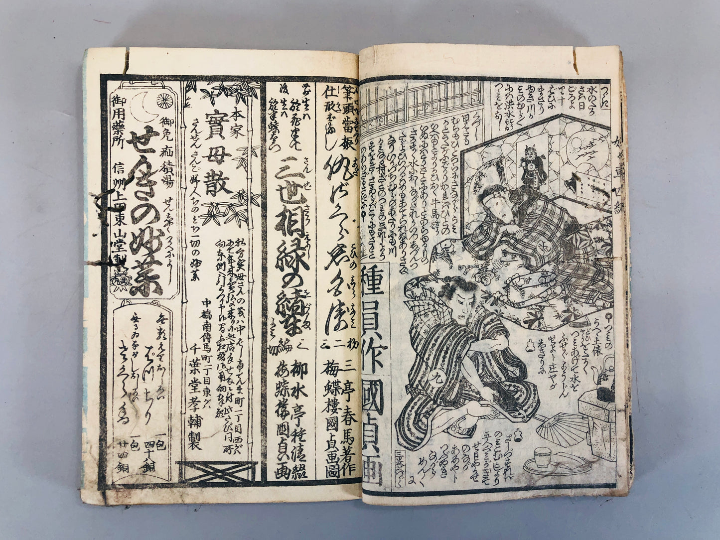 Y5460 WOODBLOCK PRINT Japanese style book Kunisada Japan Ukiyoe antique vintage