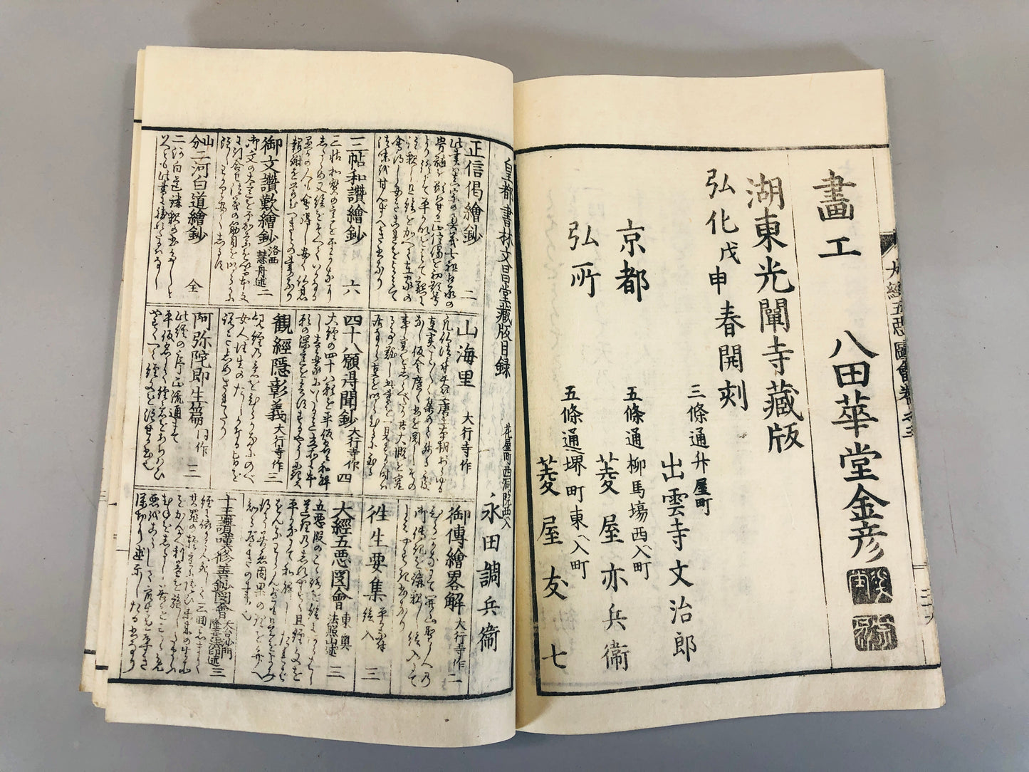 Y5461 WOODBLOCK PRINT Japanese style book Kaikyo Five Evil  Japan Ukiyoe antique