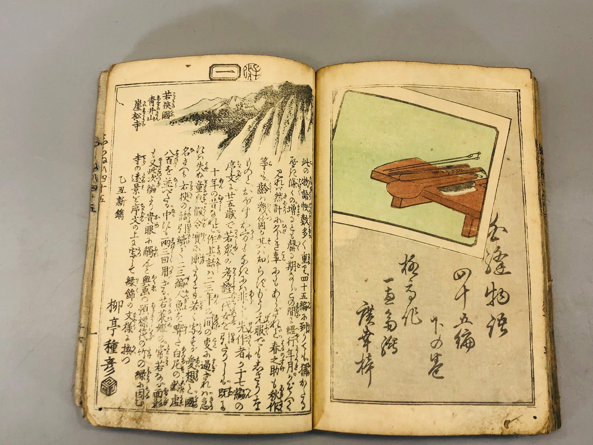 Antique Japanese Book Pages (Set of 5)