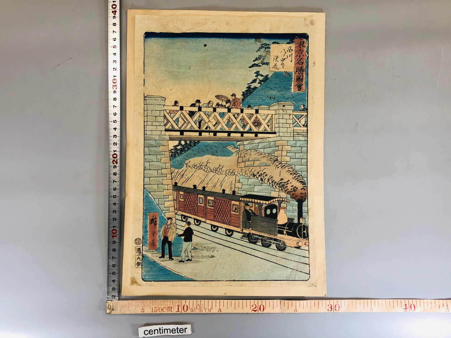 Y5511 WOODBLOCK PRINT 3rd Hiroshige Shinagawa locomotive Japan Ukiyoe antique