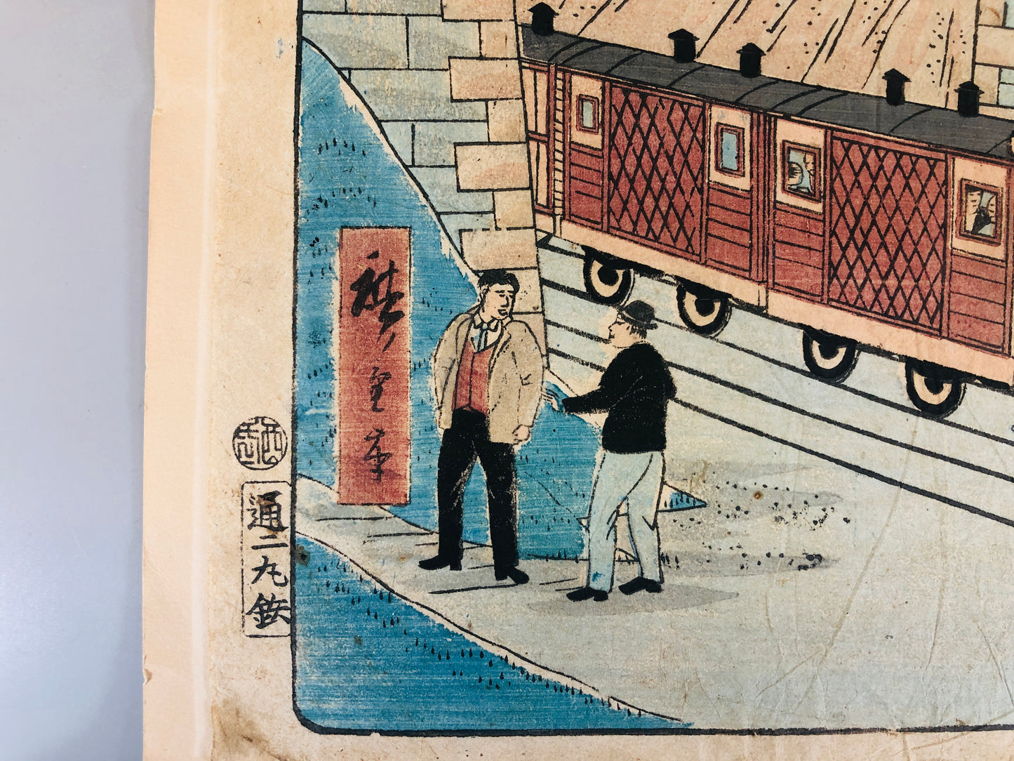 Y5511 WOODBLOCK PRINT 3rd Hiroshige Shinagawa locomotive Japan Ukiyoe antique