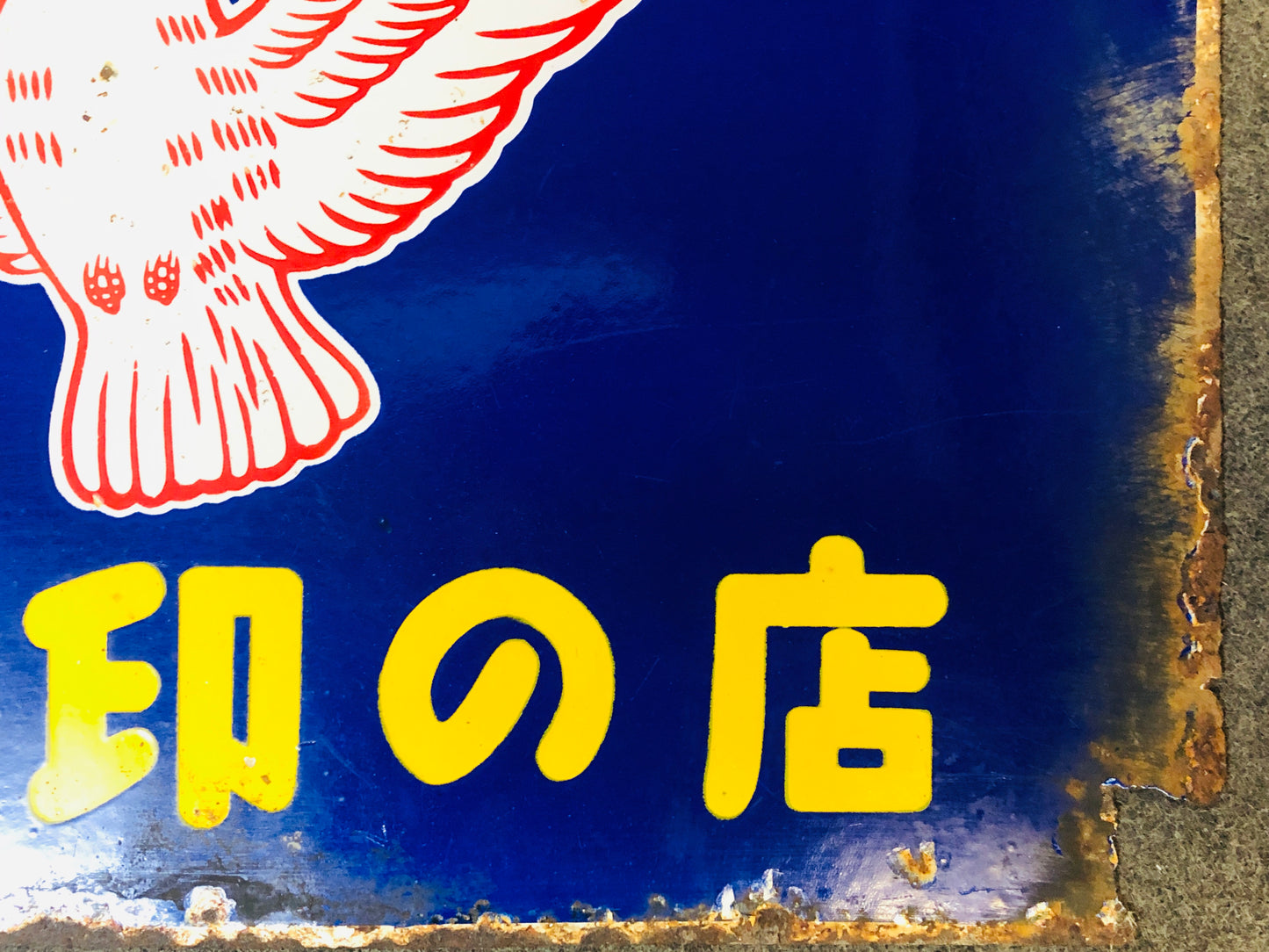 Y5526 SIGNBOARD Enamel sign Dove mark store Rubber Japan antique wall decor