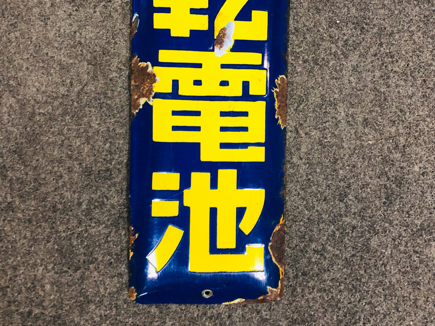 Y5558 SIGNBOARD Enamel sign Bird mark Battery cell Japan antique decor vintage