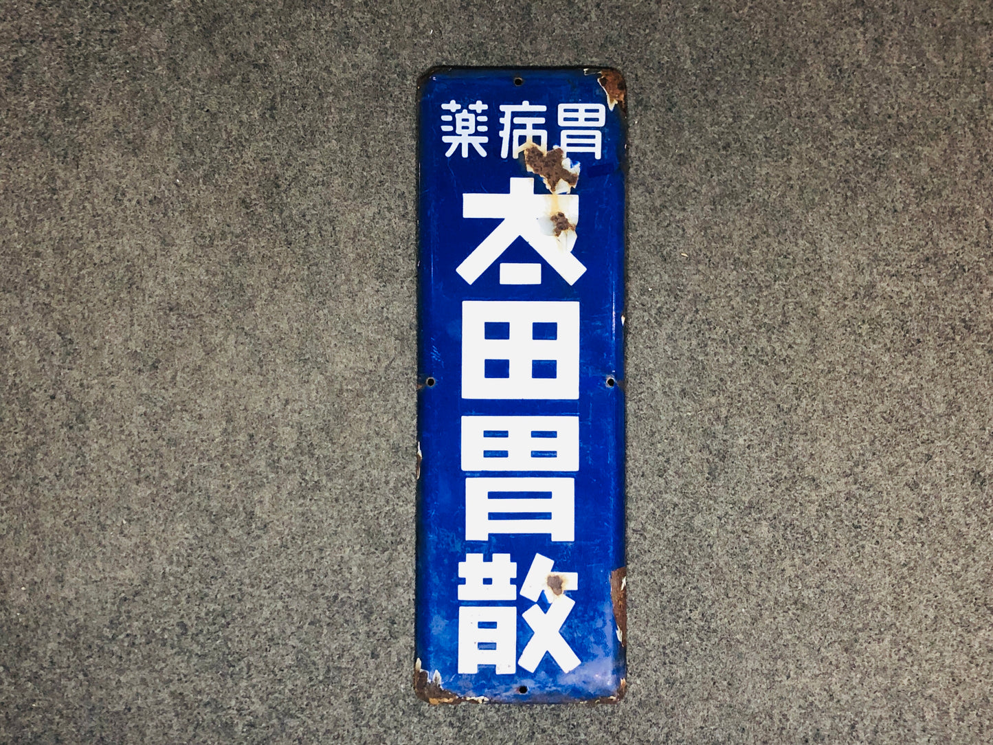 Y5559 SIGNBOARD Enamel sign Ohta's Isan medicine Japan antique decor vintage