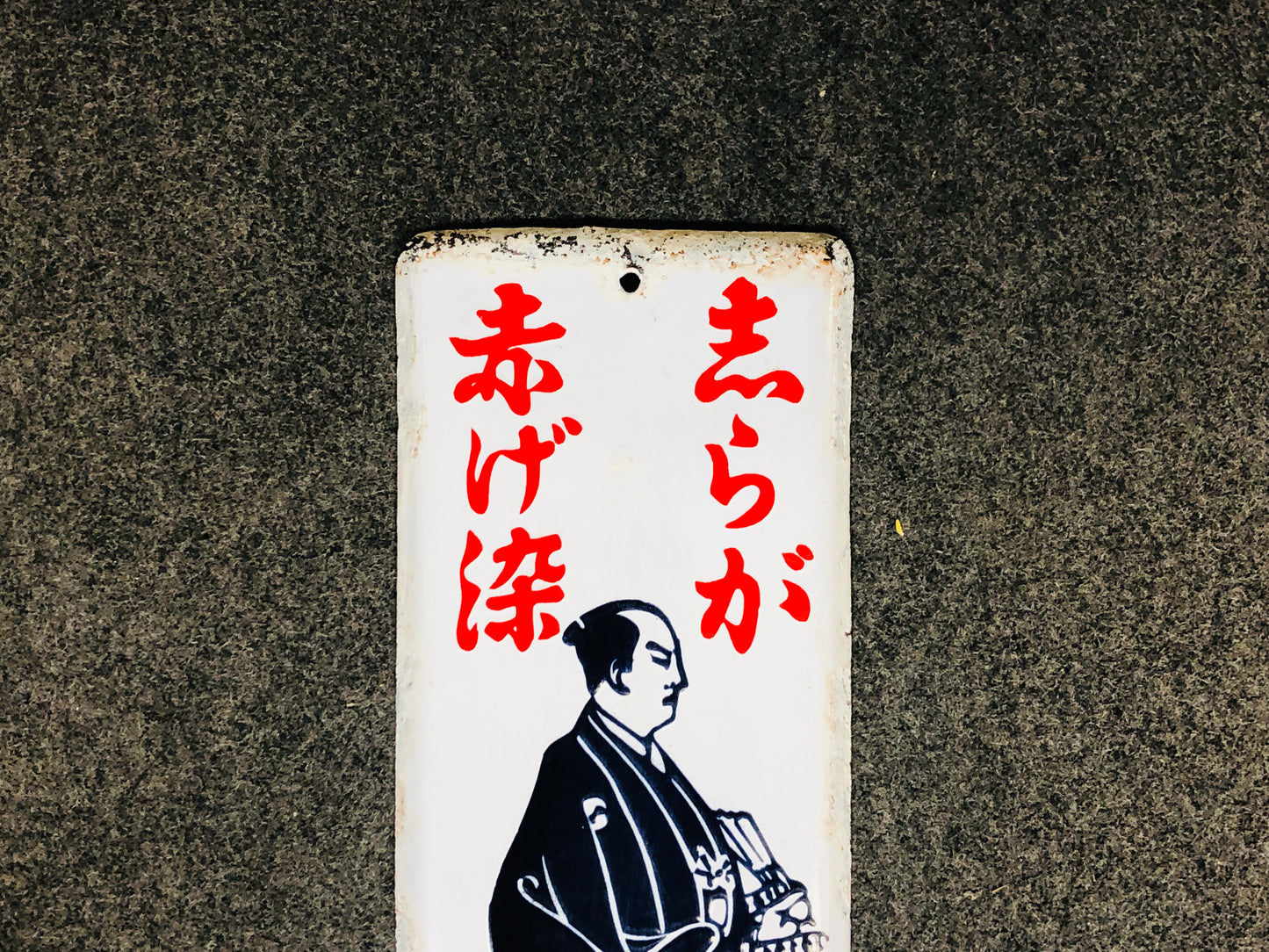 Y5560 SIGNBOARD Enamel sign Hair dye Genroku Japan antique decor vintage