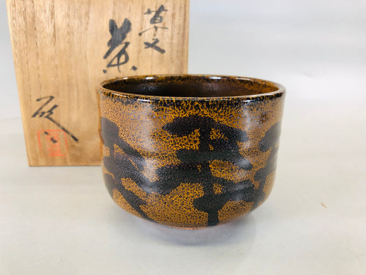 Y5696 CHAWAN Karatsu-ware signed box Japan antique tea ceremony bowl pottery cup