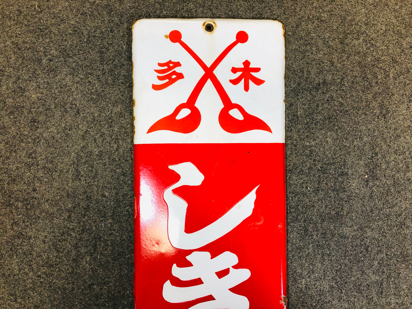 Y5715 SIGNBOARD Enamel sign Taki fertilizer Red Japan antique decor vintage art