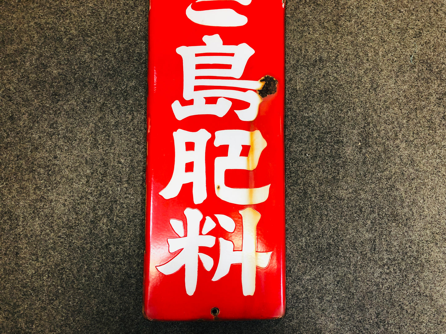 Y5715 SIGNBOARD Enamel sign Taki fertilizer Red Japan antique decor vintage art