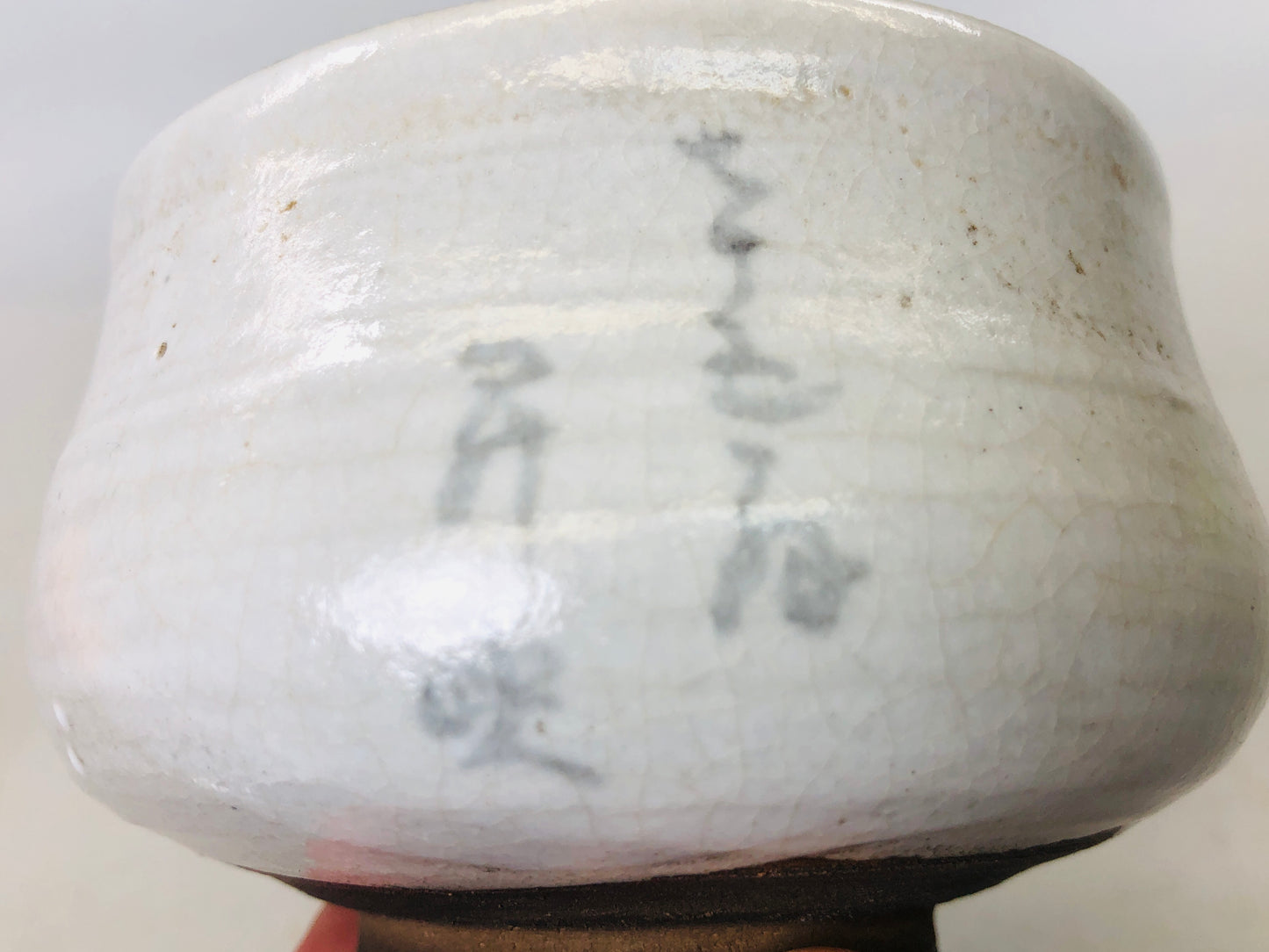 Y5863 CHAWAN Mino-ware signed Japan antique tea ceremony pottery vintage bowl