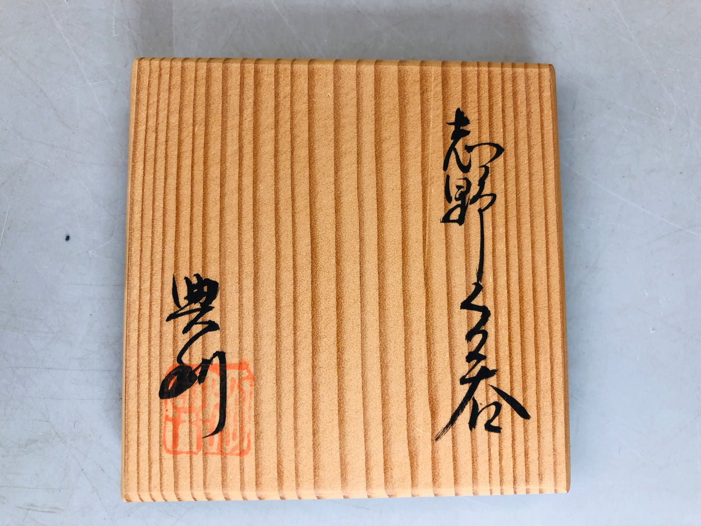 Y6093 [VIDEO] CHAWAN Shino-ware Guinomi large sake cup signed box Japan antique pottery