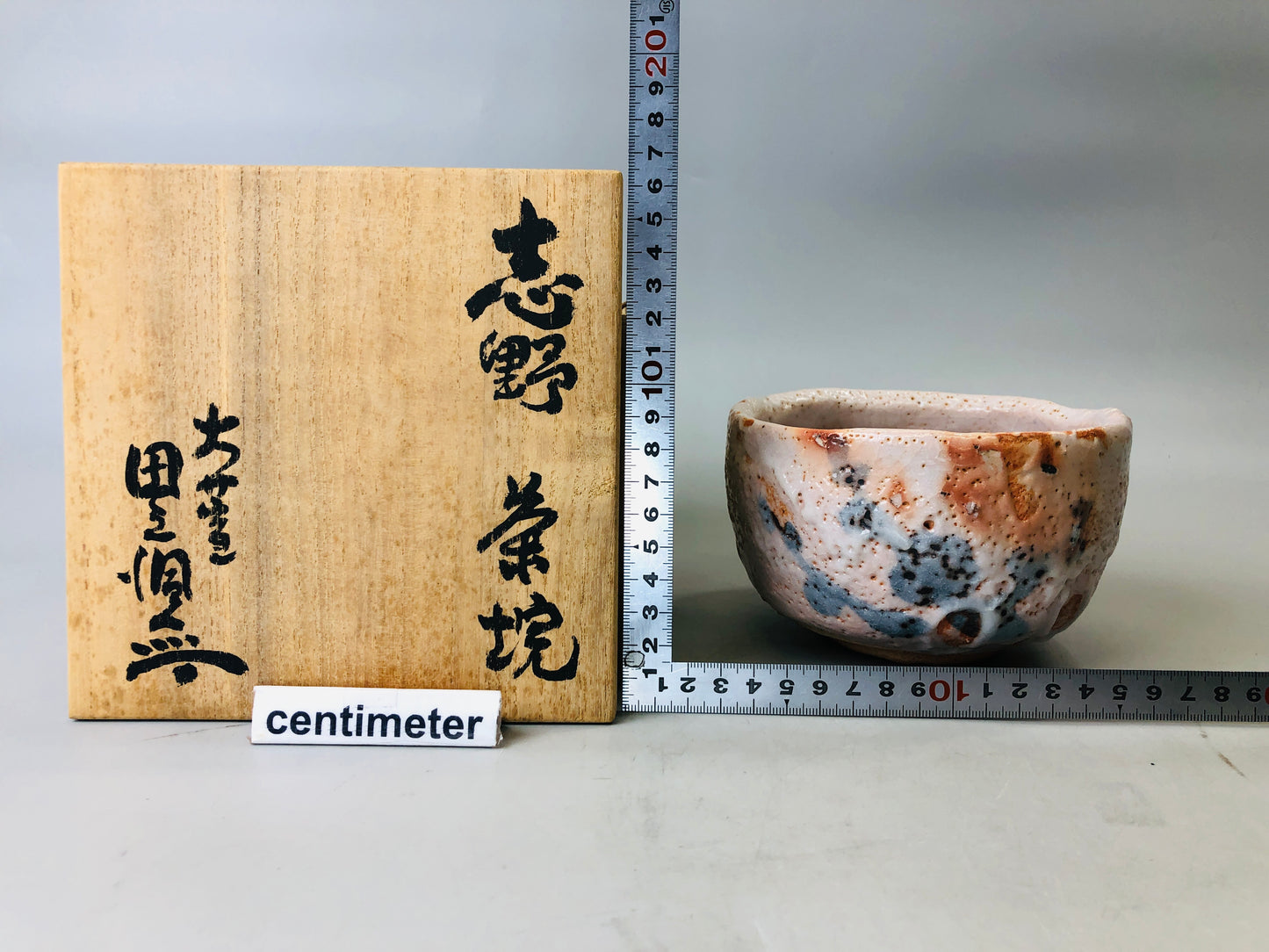 Y6140 [VIDEO] CHAWAN Shino-ware signed box  Japan antique tea ceremony vintage pottery