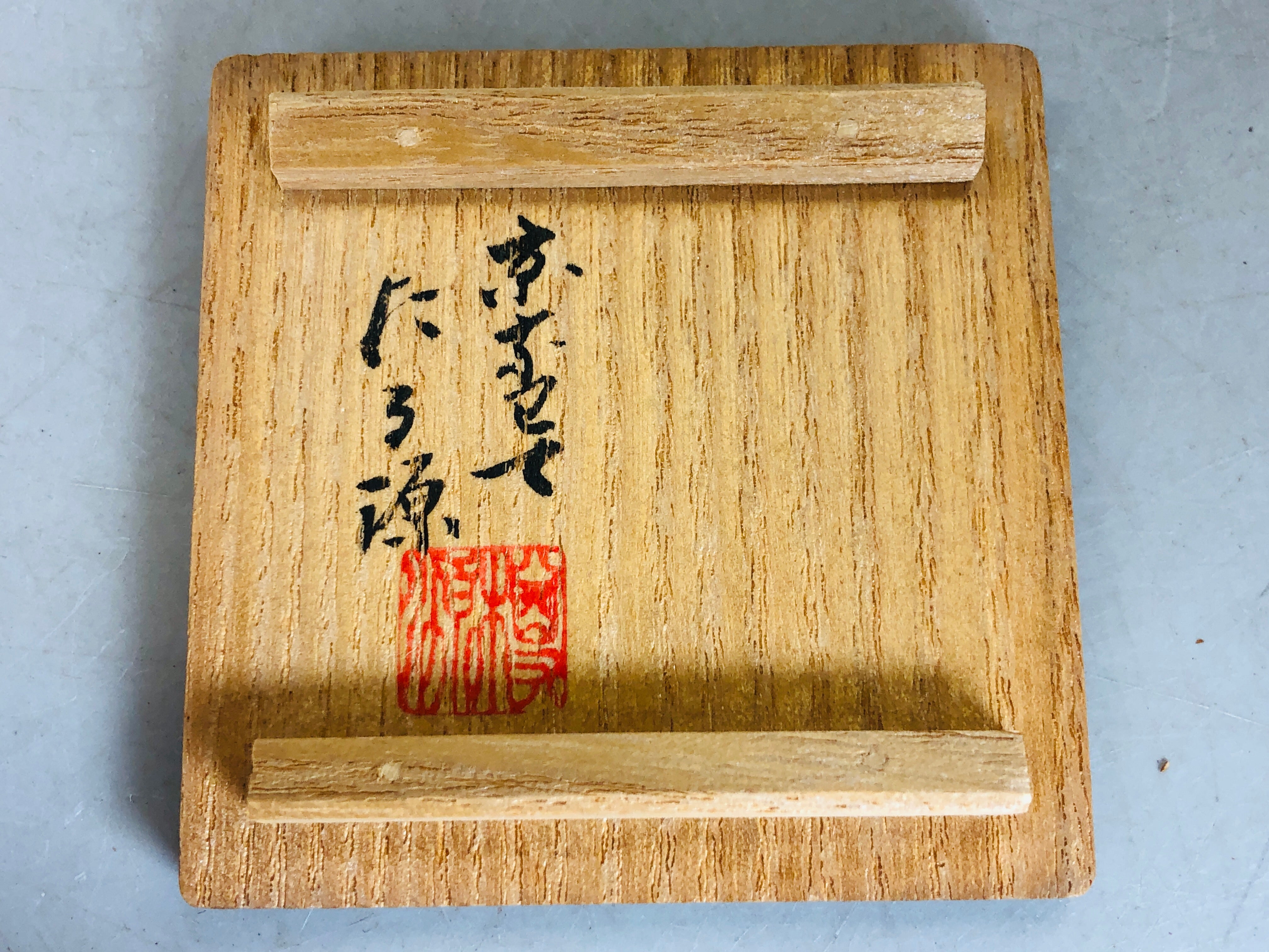 Y6186 [VIDEO] CHAWAN Large Sake cup Taru Gen signed box