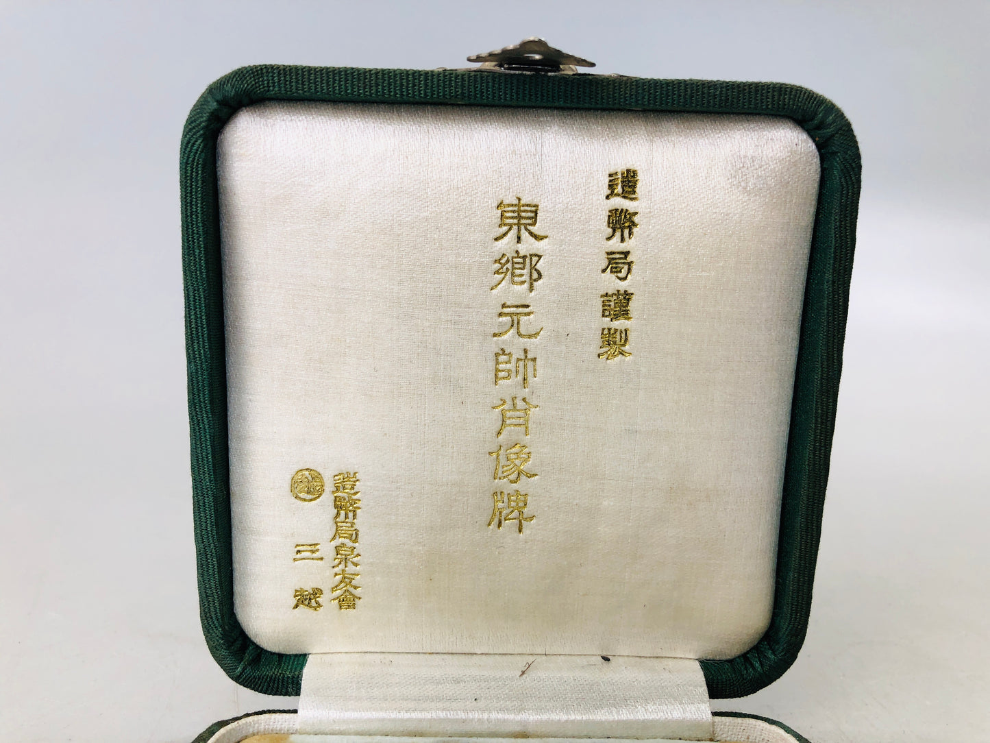 Y6254 [VIDEO] KUNSHO Heihachiro Togo Medal order box Japan military award antique