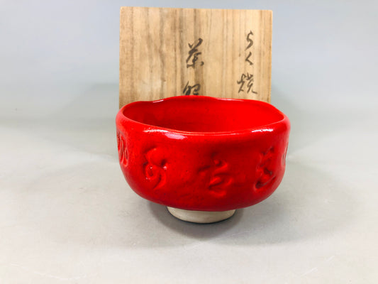 Y6448 [VIDEO] CHAWAN Raku-ware Red signed box Japan antique tea ceremony pottery vintage